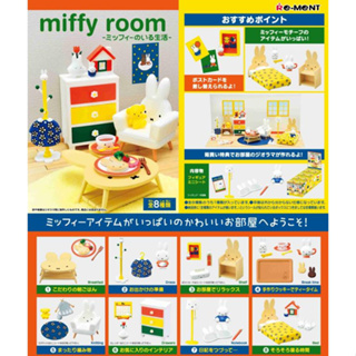 [Direct from Japan] Re-Ment miffy room All 8 type Set Japan NEW