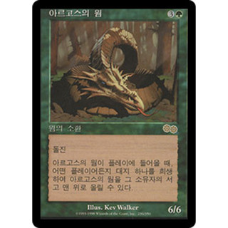 [MTG] Argothian Wurm [USG] [GREEN] [RARE] [NORMAL] [KR] (การ์ดเมจิค / Magic the Gathering)