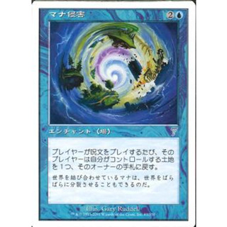 [MTG] Mana Breach [7TH] [BLUE] [UNCOM] [NORMAL] [JP] (การ์ดเมจิค / Magic the Gathering)