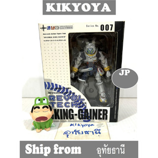 มือสอง REVOLTECH King Gainer JP