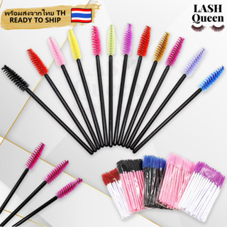 LASH QUEEN แปรงปัดขนตาด้ามคริสตัส Eyelash brush/ Eyebrow brushแปรงปัดคิ้ว แปรงปัดมาสคาร่า อุปกรณ์เสริมสวย 50ชิ้น 6139