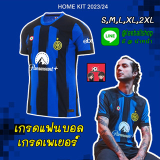 ใหม่ !! เสื้อฟุตบอล อินเตอร์ มิลาน ชุดเหย้า เกรดแฟนบอล &amp; เพเยอร์ 2023/24 Inter Milan Home 2023/2024 KIT ( PLAYER VERSION