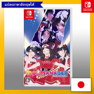 Idol Manager -Switch[ Playable in English ] 【Direct from Japan】(Made in Japan)