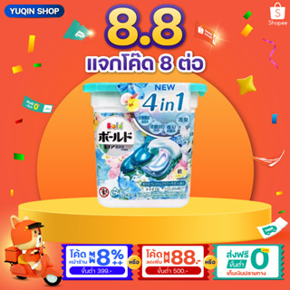 เจลบอลซักผ้าจากญี่ปุ่นแท้ 100% น้ำยาซัก+ปรับผ้านุ่ม 12ชิ้น/กล่องP&amp;G Arial 4D Bio Gel Ball สินค้าพร้มอส่งในไทย