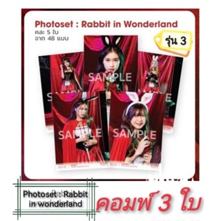 :BNK48: Photoset คอมพ์ 3 ใบ CHF จาก Concert Rabbit in wonderland รุุ่น 3 🐰🐰🐰
