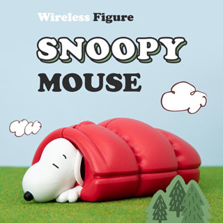 🌈 พร้อมส่ง ❤️ Snoopy Mouse Wireless Figure เมาส์สนูปปี้ เมาส์ไร้สาย ลิขสิทธิ์แท้