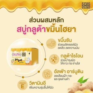 สบู่กลูต้าขมิ้นไฮยาGLUTA