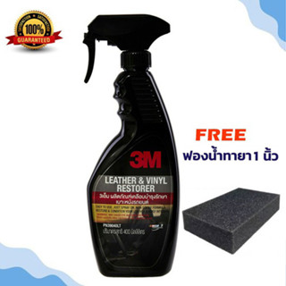 3M เคลือบเบาะหนัง ไวนิล Leather &amp; vinyl Restorer (ฟรี ฟองน้ำทาน้ำยา)