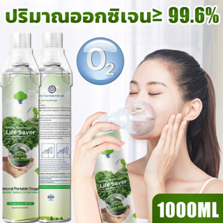 ใช้เฉพาะทางแพทย์ NIHON ออกซิเจนพกพา 1000ml ใช้ได้ทั้งสตรีมีครรภ์และผู้สูงอายุ ถังออกซิเจน ออกซิเจนกระปอง ถังอ็อกซิเจน