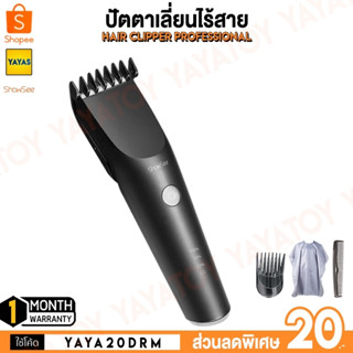 (พร้อมจัดส่ง) Showsee C2 Electric Hair Clipper ปัตตาเลี่ยน อุปกรณ์จัดแต่งทรงผม