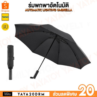 (พร้อมจัดส่ง) Xiaomi 90Go Automatic Lighting Umbrella Ninety Go ร่ม