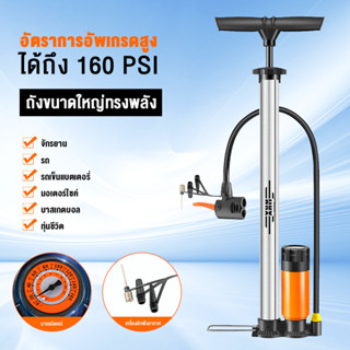 【พร้อมส่ง】ที่สูบลมจักรยาน  เครื่องวัดแรงดับสูง 160PSI แรงดันสูง ขนาดเล็ก แบบพกพา ใช้ได้กับจักรยาน ฟุตบอล บาสเก็ตบอล