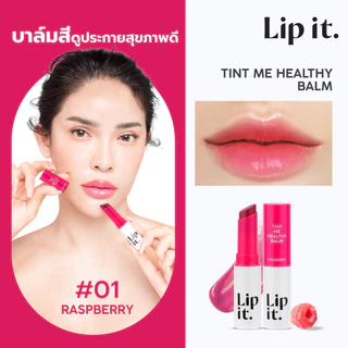 ลิปอิท ลิปบาล์มกันแดด ลิปทินท์ Lip It Tint Me Healthy Lip Balm / Everyday Sun Balm 3g.
