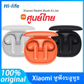 Xiaomi Redmi Buds 4 Lite หูฟังไร้สาย Redmi ประกันศูนย์ไทย หูฟังบลูทูธ Bluetooth 5.3 กันน้ำ IP54 หูฟัง