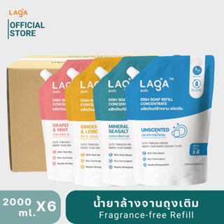 *Pack 6 ยกลัง* LAGA น้ำยาล้างจาน-ล้างขวดนม Natural 100%Safe 0%Toxin ถุงเติม 2000ml (รีฟิล X4)