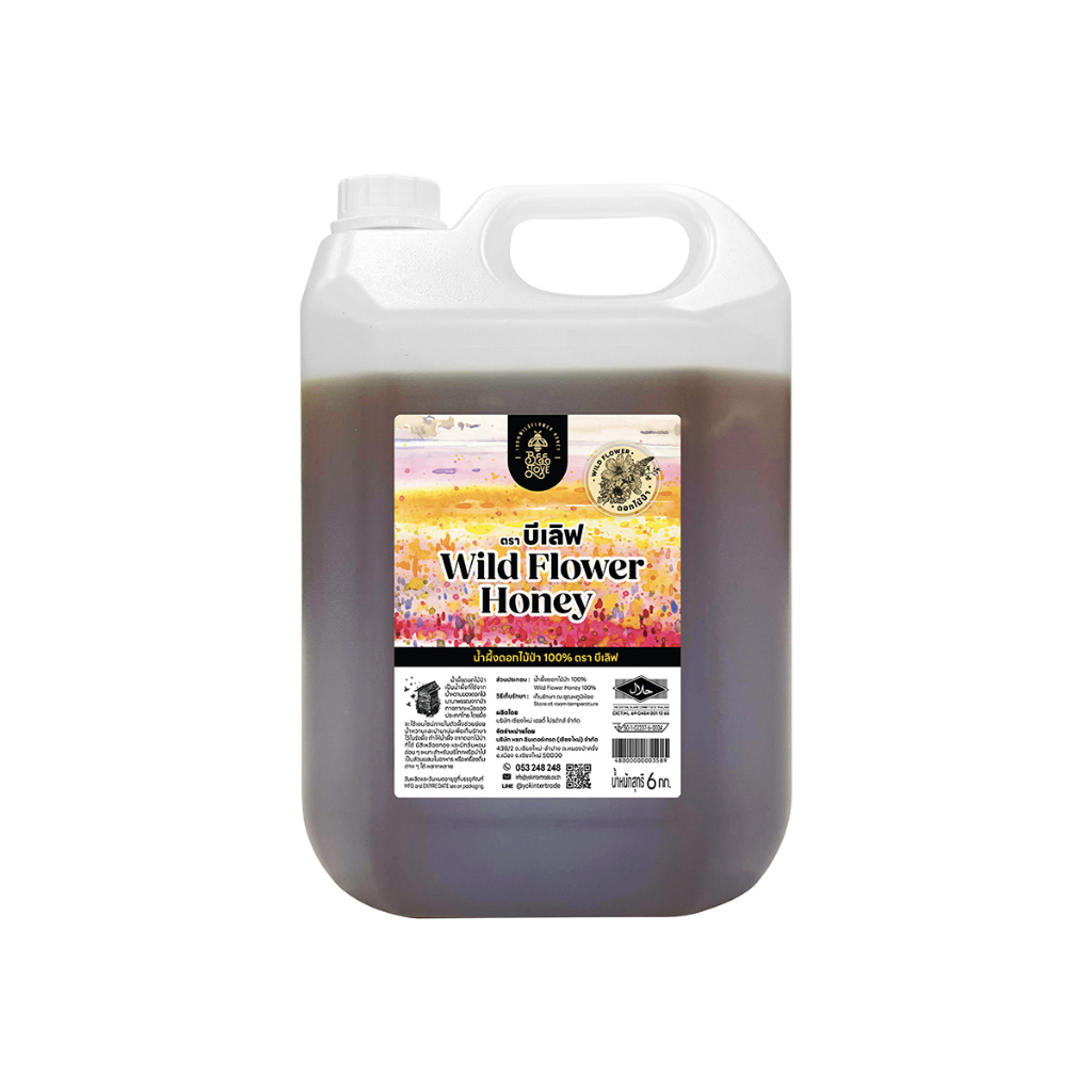 บีเลิฟ น้ำผึ้งดอกไม้ป่า 6 kg. หยกออนไลน์