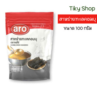 เอโร่ สาหร่ายทะเลคอมบุ ขนาด 100 กรัม