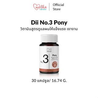 Dii สูตร No.3 Pony ดูแลเส้นผม (30 แคปซูล)