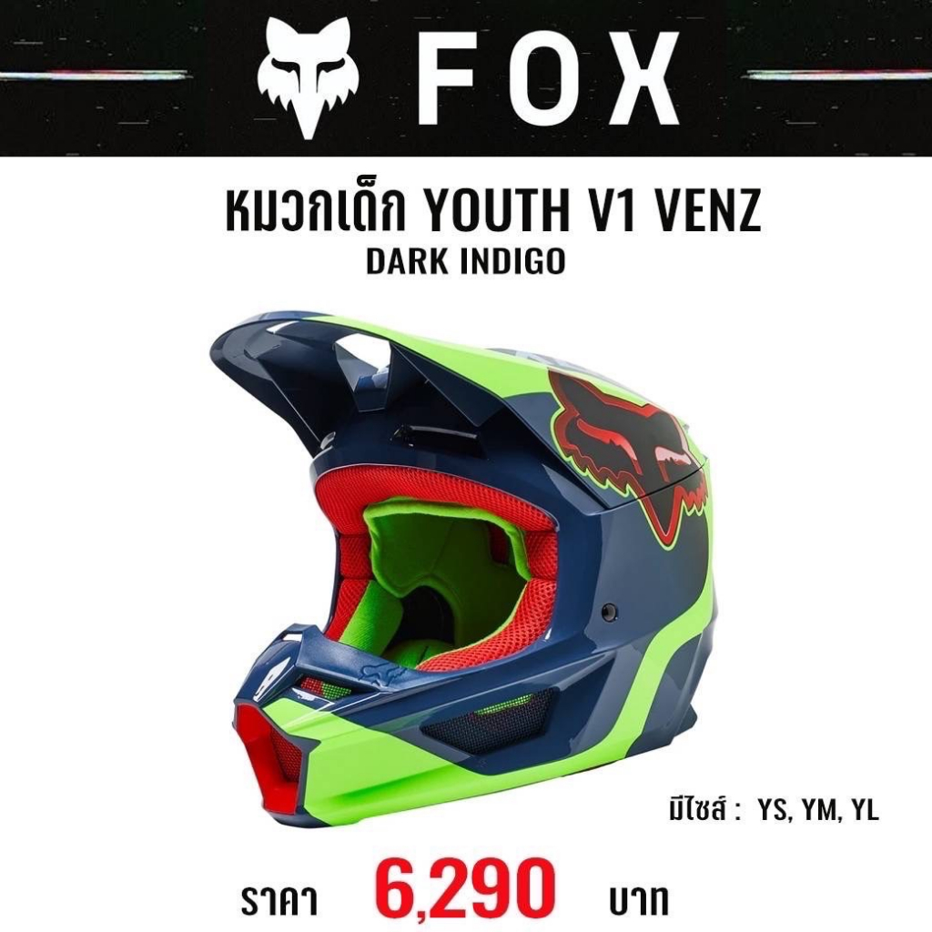 หมวกกันน็อคสำหรับเด็ก FOX YOUTH V1 VENZ DARK INDIGO