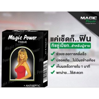 Magic Power ของแท้💯 อึดทนนาน💪💪 ทิชชูเปียก ทนนานคูณ2 ชะลอการหลั่งเร็ว