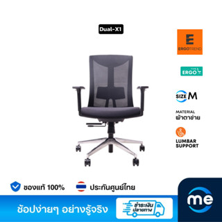 เก้าอี้เพื่อสุขภาพ Ergotrend Dual-X1 Ergonomic Chair Black