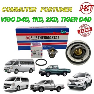 วาล์วน้ำ เปิดเร็ว 76 องศา Toyota VIGO Fortuner , COMMUTER TIGER ดีเซล [1KD-2KD] HKT 60TA-76