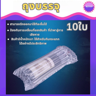 ถุงลมกันกระแทก 10 ชิ้นในแพ็คเกจ  ถุงบรรจุคอลัมน์ฟองบัฟเฟอร์ ถุงบรรจุภัณฑ์กันกระแทกพอง ถุงบรรจุภัณฑ์ที่เปราะบางของเสาอากา