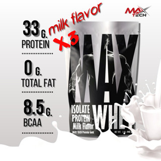 เซ็ต3ถุง Isolate รส นม X3 โปรตีนสูง 33 กรัม Isolate Milk Flavor V.21