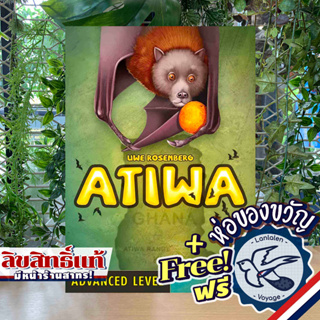 Atiwa อทิวา แถมห่อของขวัญฟรี [Boardgame]