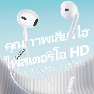 BASIKE หูฟัง หูฟังอินเอียร 3.5mm แบบมีสาย หูฟัง 3.5mm Jack for Samsung Oppo HUAWEI หูฟังใช้สาย ของแท้100% earphone