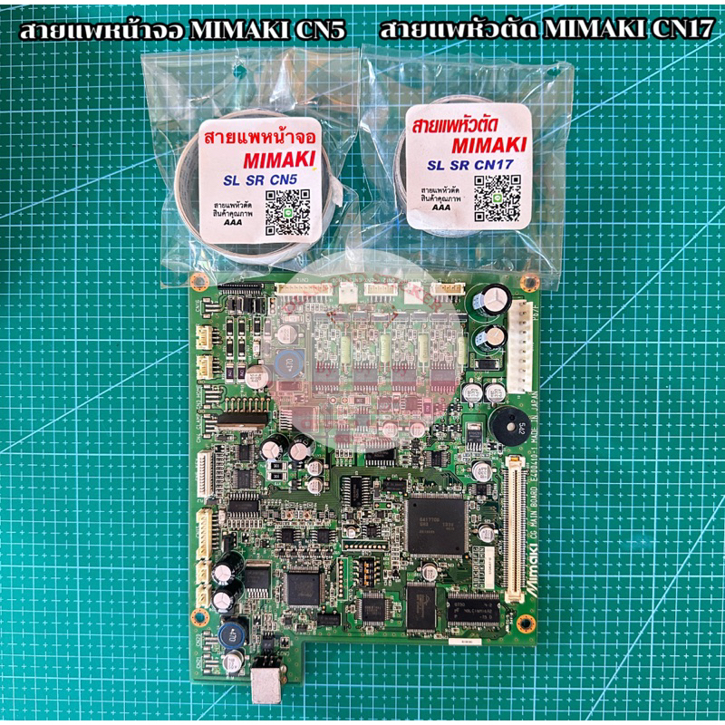 สายแพหน้าจอมิมากิ สายแพหัวตัดมิมากิ MIMAKI CN5 MIMAKI CN17 SL SR