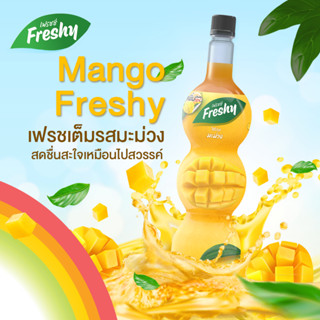 Freshy Syrup มะม่วง เฟรชชี่ไซรัปกลิ่นมะม่วง แถม แก้วตวง 1ใบ 710มล.