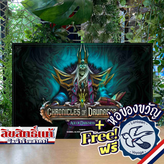 Chronicles of Drunagor: Age of Darkness แถมห่อของขวัญฟรี [Boardgame]