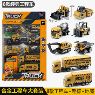 ProudNada Toys ของเล่นเด็ก รถเหล็กโมเดล รถก่อสร้าง 8 คัน ALLOY TRUCK MODEL NO.KX599-41