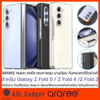 Araree Nukin Case สำหรับ Galaxy Z Fold 5 / Z Fold 4 / Z Fold 3 5G เคสใสดุจคริสตัล บางเฉียบ คุณภาพสูง กันกระแทกอย่างดี