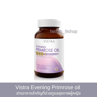 Vistra Evening Primrose oil วิสทร้า อีฟนิ่ง พริมโรส ออยล์ ช่วยดูแลสุขภาพผู้หญิง