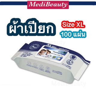 Health Impact Cleansing Wipes ทิชชู่เปียก ขนาดใหญ่พิเศษ  Size XL ขนาด 100 แผ่น