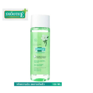 Smooth E Acne Clear Whitening Toner 150 ml. โทนเนอร์เช็ดทำความสะอาดผิวหน้า