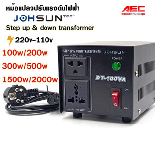 หม้อแปลงปรับแรงดันไฟฟ้า100-2000w Step up &amp; down transformer 220v-110v JOHSUN 100w 200w 300w 500w 1500w 2000w