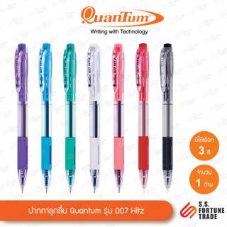 ปากกาลูกลื่น Quantum รุ่น 007 Hitz