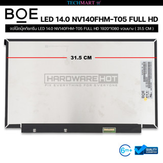 จอโน๊ตบุ๊คทัชกรีน LED 14.0 NV140FHM-T05 FULL HD 1920*1080 ขอบบาง ( 31.5 CM )