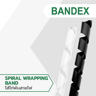 BANDEX ไส้ไก่พันสายไฟ สีขาว สีดำ  จัดระเบียบสายไฟ เกลียวพันสายไฟ ร้อยสายไฟ เก็บสายไฟ (1ถุง/10เมตร)