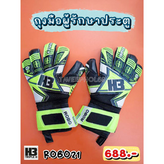 🧤[แถมฟรี! ถุงเท้าข้อสั้น] ROBO 2021 ถุงมือผู้รักษาประตู ยี่ห้อ H3 สีเขียว-ดำ (GA) ราคา 635 บาท🧤