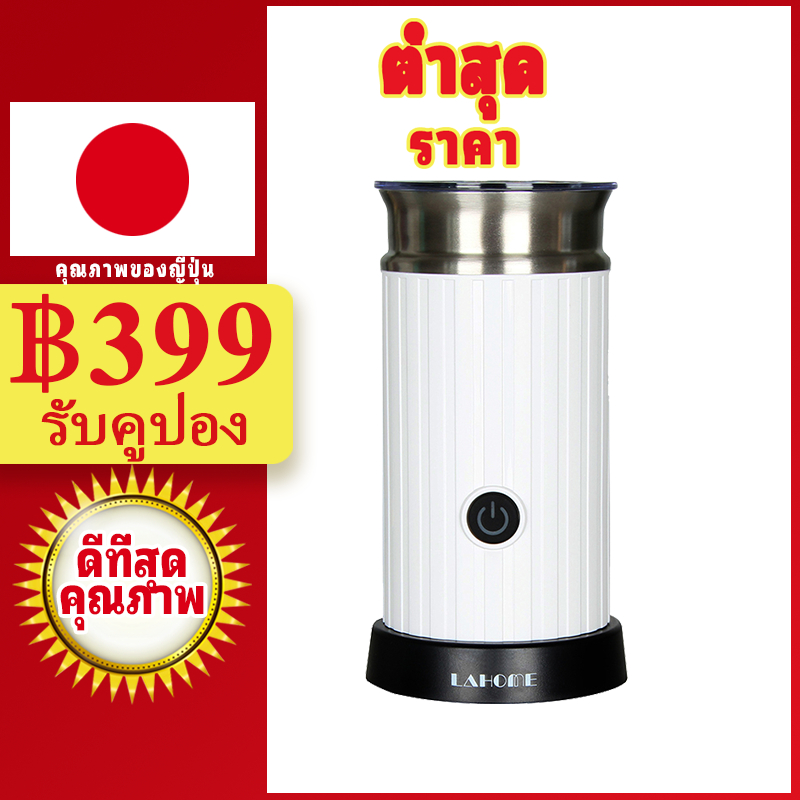 LAHOME 6 in 1 เครื่องทำฟองนมไฟฟ้า ร้อน/เย็น - โปรโมชั่นพิเศษพร้อมเครื่องทำฟองนมที่ปรับปรุง! จัดส่งจากกรุงเทพ.