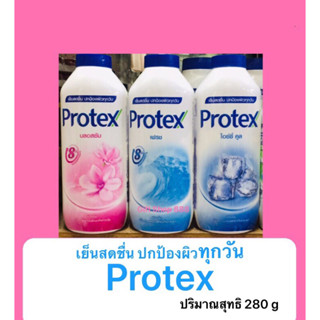 แป้งเย็น โพรเทค Protex เย็นสดชื่น ปกป้องผิวทุกวัน ปริมาณสุทธิ 280 g