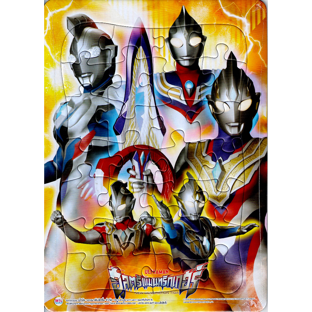 ภาพต่อจิ๊กซอว์ Ultraman TRIGGER