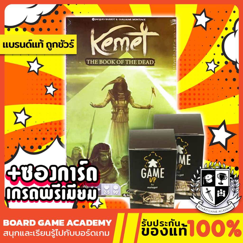 Kemet : Blood and Sand ภาคเสริม Book of Dead Expansion + ตัวเสริม Game Up + อุปกรณ์เสริม (TH/EN) Boa