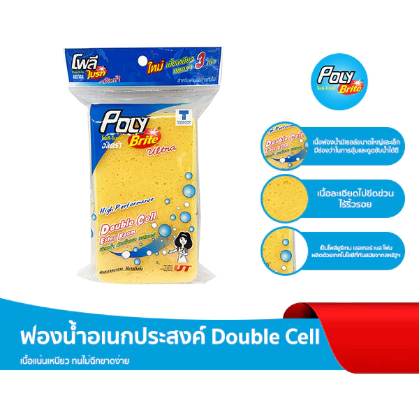 Poly-Brite Ultra โพลี-ไบรท์อัลตร้า ฟองน้ำอเนกประสงค์ Double Cell นุ่มพิเศษ ไม่ขีดข่วน ใช้ล้างรถ เช็ดเครื่องครัว