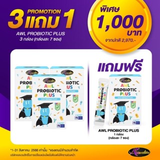 ซื้อ 3 แถม 1 AWL PROBIOTIC PLUS Auswelllife โพรไบโอติก 7 ซอง N2469