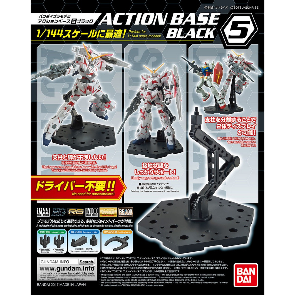 Bandai Action Base 5 Black ของใหม่
